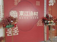 -东江渔村·古典园林·30年粤菜老字号(太和店)