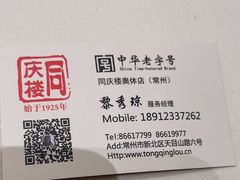 -同庆楼(奥体中心店)