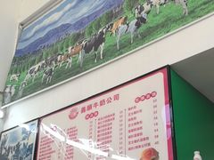 -义顺牛奶公司(新马路老店)