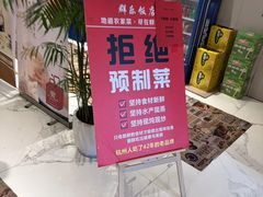 -群乐饭店(滨安路店)