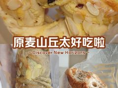 -原麦山丘(超极合生汇店)