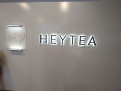 -喜茶(上海正大广场店)