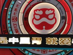 -塔斯汀中国汉堡(夏良地铁口店)