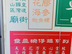 -食盈碗仔翅(星玺广场店)