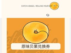 -Catch Bagel(芳草地店)