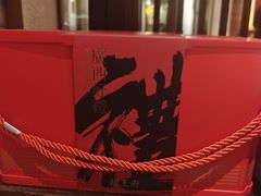 -瑶王府·广西菜(金阳路店)