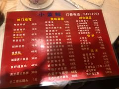 菜单-眷江南之小蓝鲸(王府大街店)