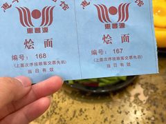 -惠丰源烩面馆(经七路店)