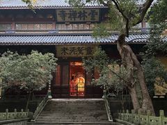 -法云安缦酒店