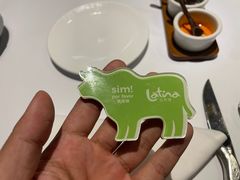 -拉蒂娜·巴西牛排馆 Latina·Brazilian Steakhouse(陆家嘴旗舰店)