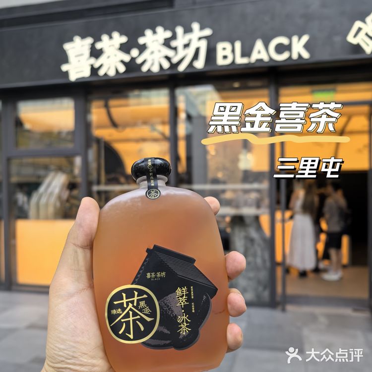 喜茶茶坊in北京