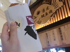 -粉粉乐鲷鱼烧(美罗城店)
