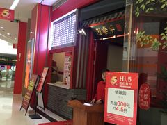 门面-华馨园北京烤鸭(丽水店)