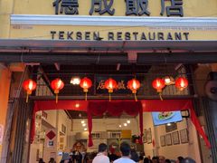 -德成饭店