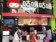 门面-咕噜咕噜·章鱼小丸子(西湖路店)
