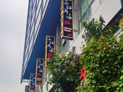 -三江两海老火锅(北京首店)