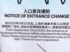 -上海外滩美术馆