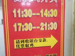 -成惠食府(赤岗店)