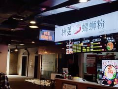 -柳星螺蛳粉(西湖D11店)
