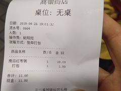 -咬不得高祖生煎·简餐(高银街店)