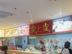 -堂上堂(益民街店)