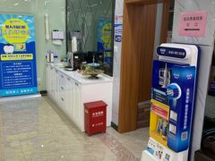 -茂菊口腔连锁(浦东南路店)