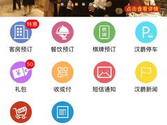 -白金汉爵大酒店-24小时餐厅