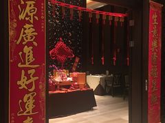 -上海金桥红枫万豪酒店-万豪中餐厅