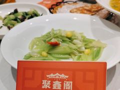 -聚鑫阁江浙菜·非遗传承技艺(青村帝华园店)