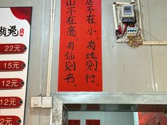 -铜瓢江湖兔火锅(水碾河社区店)