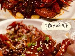 -恋拐子油爆虾·家常菜