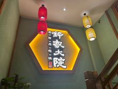 -钵家大院(大花岭店)