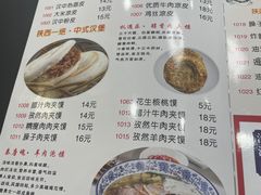 -汉思肴 热面皮(虬江路店)