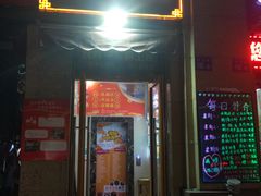 门面-尚上座