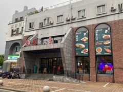 -香旮旯新家宴(三林店)