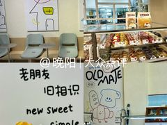 -旧识old mate·烘焙蛋糕店