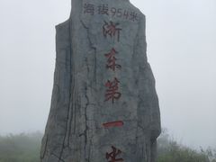 -浙东第一尖雪山欢乐谷