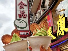 -泰康食品(南京东路店)