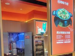 -蜀香三绝·牛蛙·烤鱼·天府炒鸡(安丘泰华店)