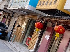 门面-祥禾饽饽铺·中式糕点(天津河东美福园店)
