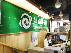 -江南果道西餐厅(北京路店)