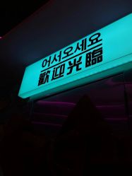-SKINLALA美肤疗愈SPA