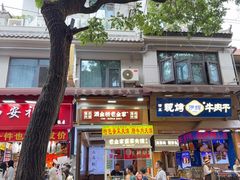 -老金家蛋菜夹馍(西安总店)