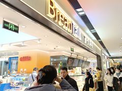 -BreadTalk面包新语·烘焙蛋糕(海珠丽影广场店)
