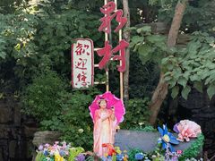 -竹泉村旅游度假区