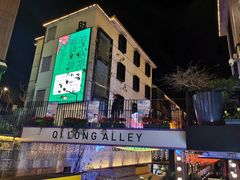 -丑吧贵(骑龙巷店)