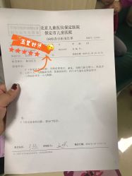 -保定市儿童医院