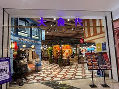 -大食代美食广场(上海中心店)