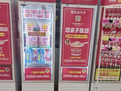 -味多美蛋糕(三元桥店)