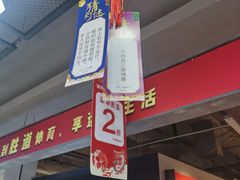 -比亚森自助烤肉料理(裕华店)